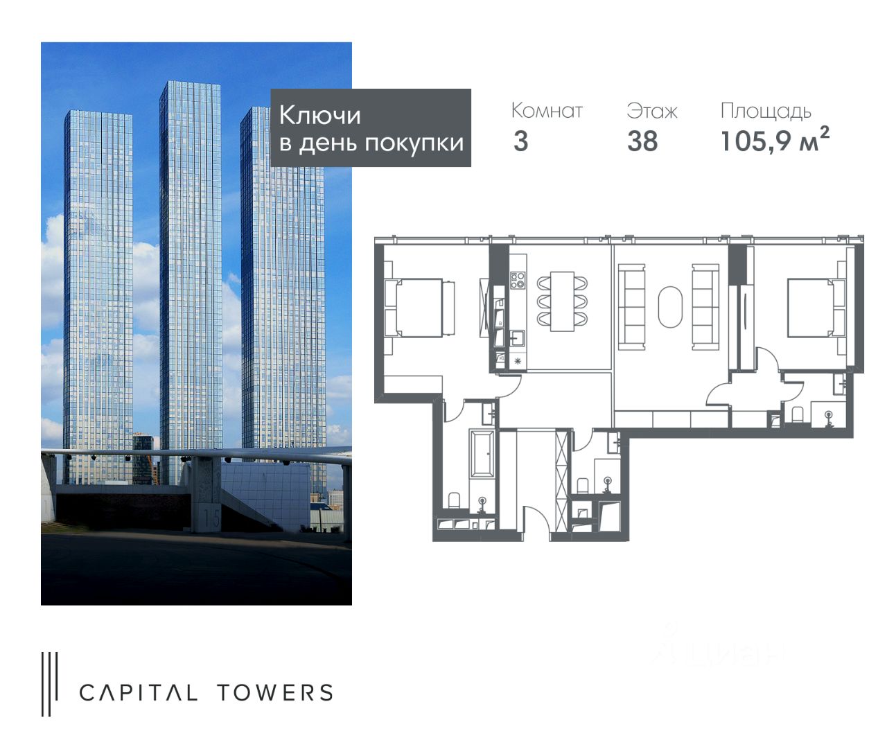 Купить квартиру на набережной Краснопресненская дом 14Ак1 в Москве, продажа  жилой недвижимости на Циан. Найдено 18 объявлений