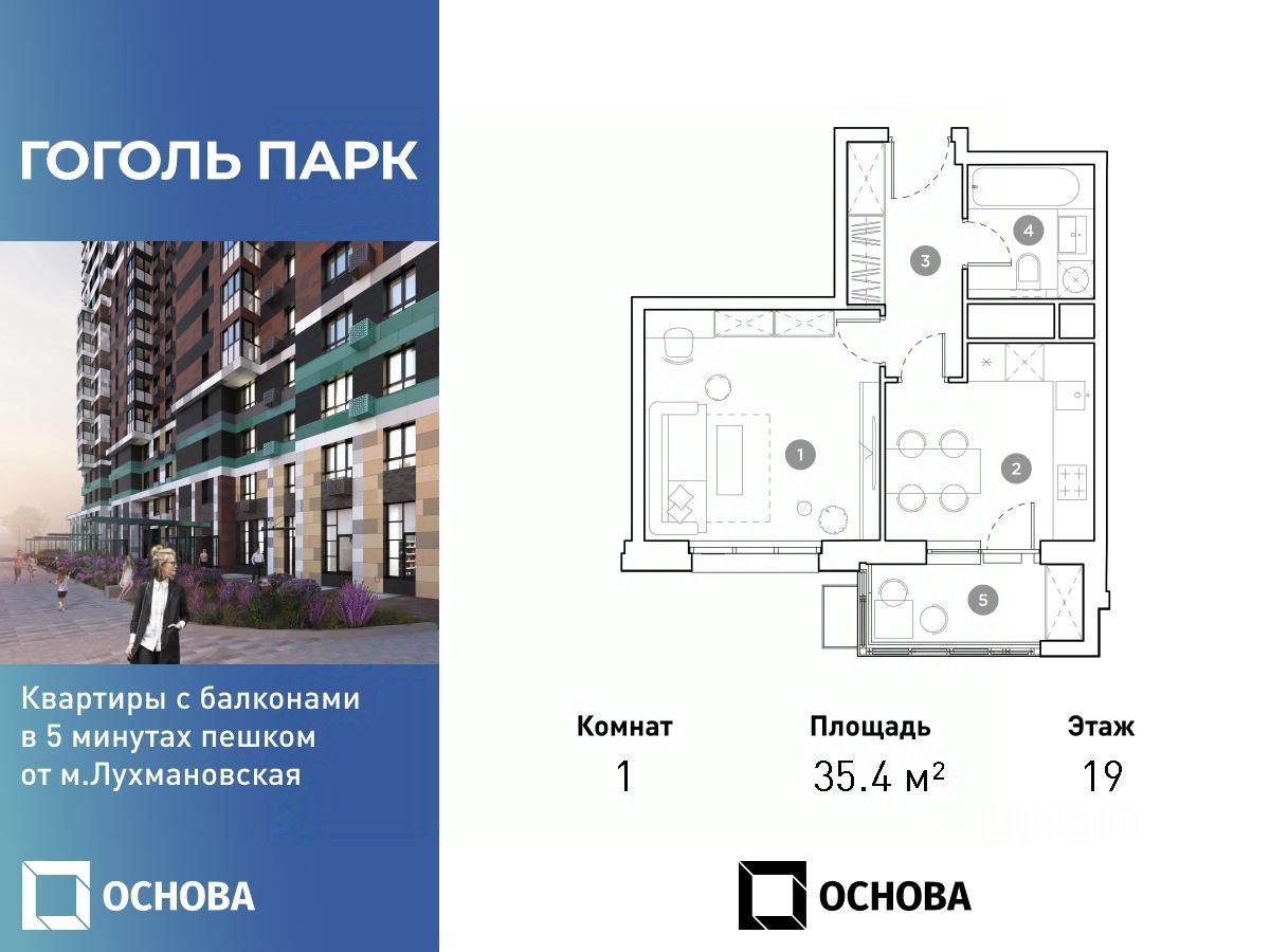 Купить однокомнатную квартиру 35,4м² ул. Гоголя, 3, Люберцы, Московская  область, Люберецкий район, м. Лухмановская - база ЦИАН, объявление 299290809