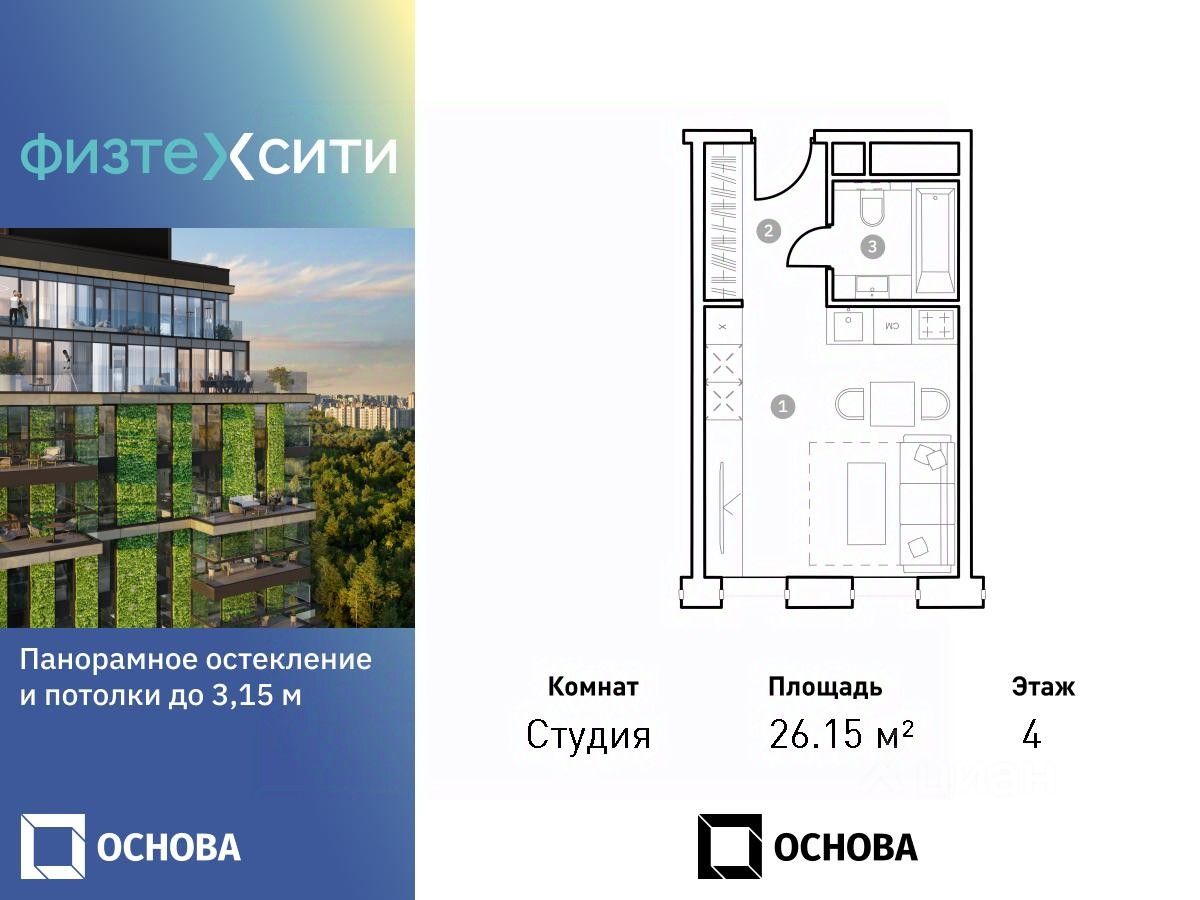 Купить квартиру-студию в районе Северный в Москве, продажа квартир-студий  во вторичке и первичке на Циан. Найдено 27 объявлений