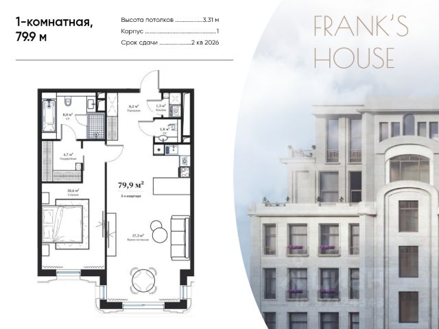 ЖК «Frank's house»