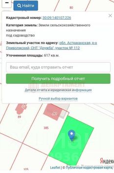 участок 6.17 сот.