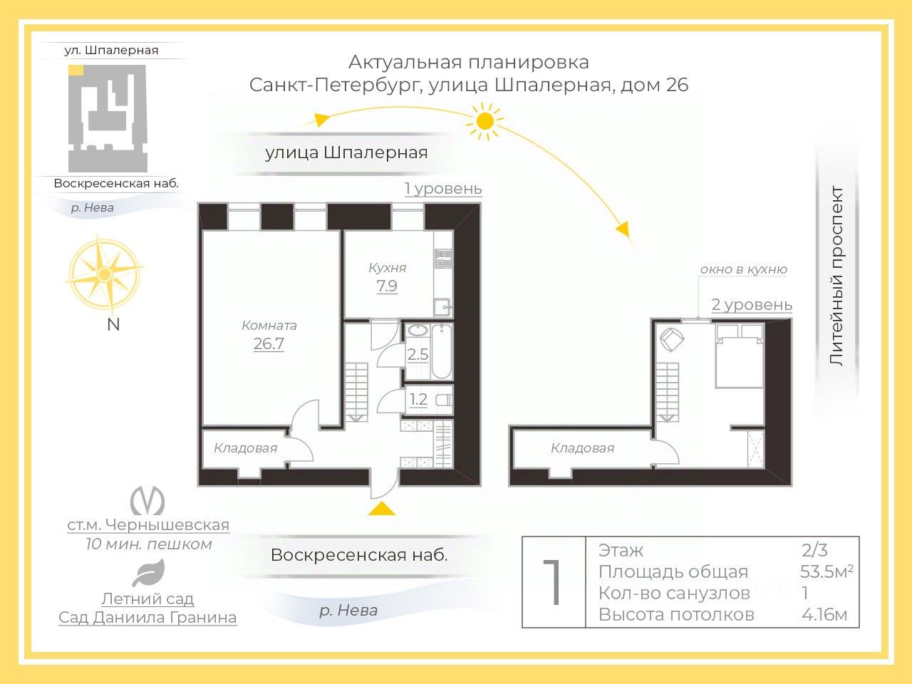 Купить 2-комнатную квартиру на улице Шпалерная в Санкт-Петербурге, продажа  двухкомнатных квартир во вторичке и первичке на Циан. Найдено 4 объявления