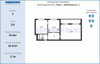 2-комн.кв., 60 м², этаж 2