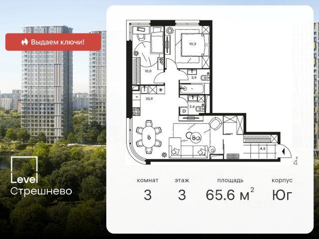 ЖК «Апартаментный комплекс Level Стрешнево»