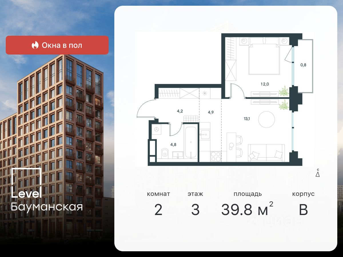 Купить квартиру в ЖК Level Бауманская в Москве от застройщика, официальный  сайт жилого комплекса Level Бауманская, цены на квартиры, планировки.  Найдено 60 объявлений.