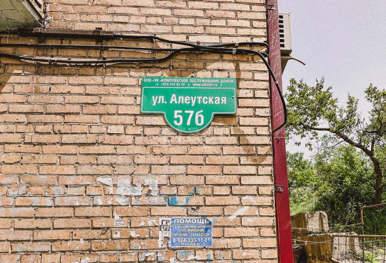 Купить 2-комнатную квартиру на улице Алеутская в городе Владивосток,  продажа двухкомнатных квартир во вторичке и первичке на Циан. Найдено 1  объявление