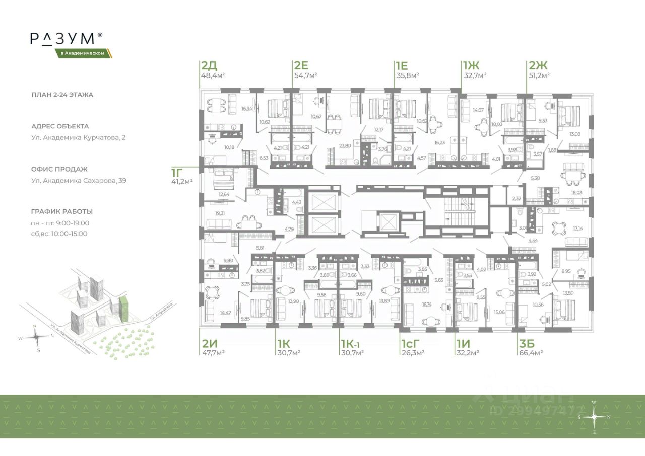 Квартира в новостройке 51.23 м², 2 комнаты, 22 этаж, Екатеринбург, угловое  остекление, приватный двор