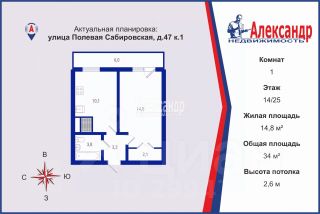 1-комн.кв., 34 м², этаж 14