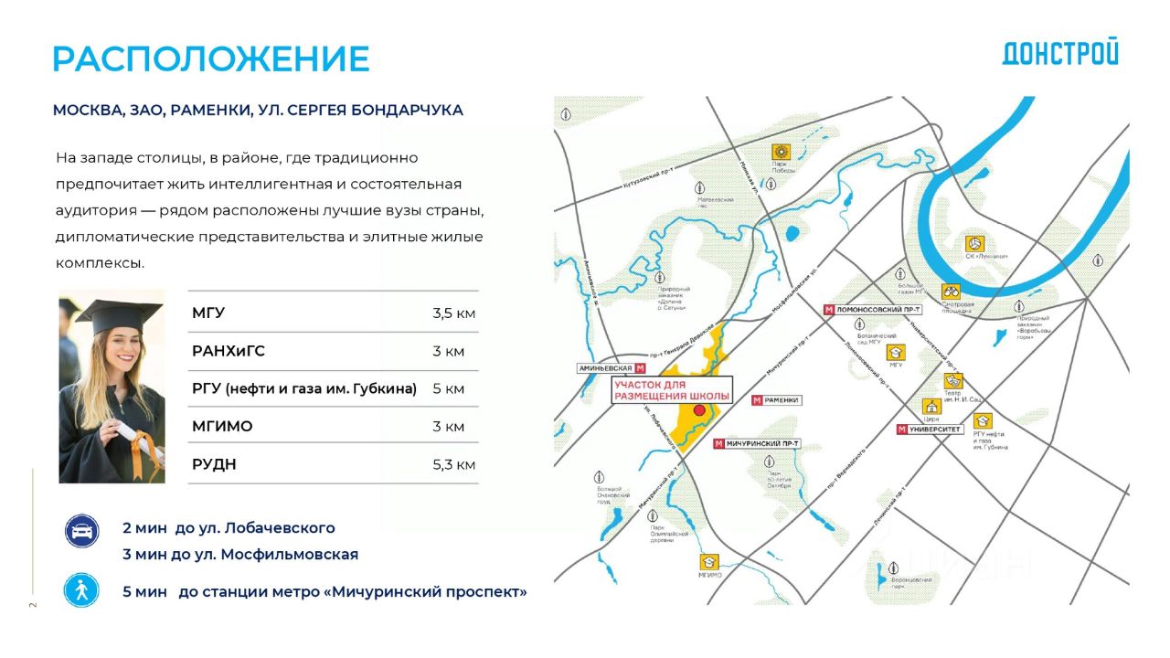 Купить земельный участок рядом с метро Мичуринский проспект, продажа  земельных участков - база объявлений Циан. Найдено 4 объявления