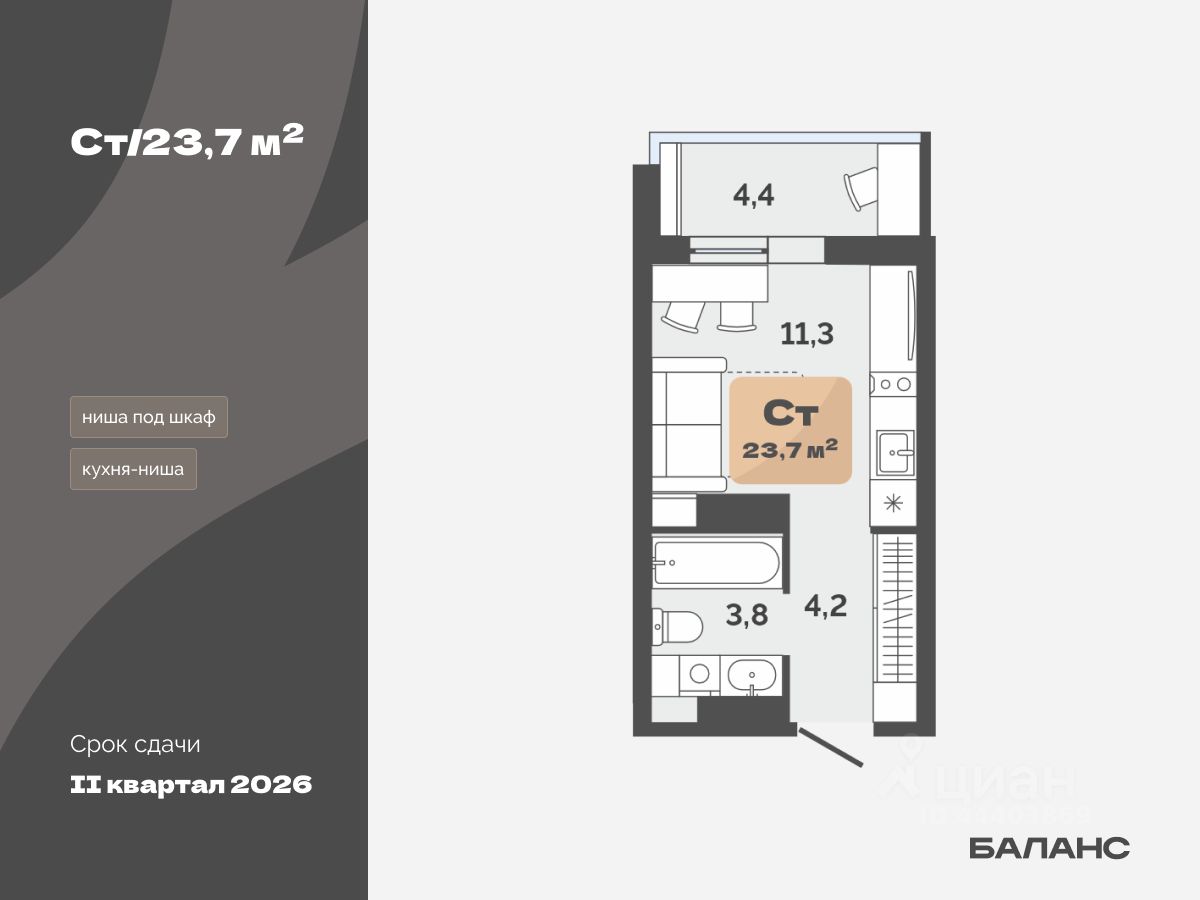 Купить 1-комнатную квартиру в Тюмень, продажа однокомнатных квартир во  вторичке и первичке на Циан. Найдено 10 618 объявлений