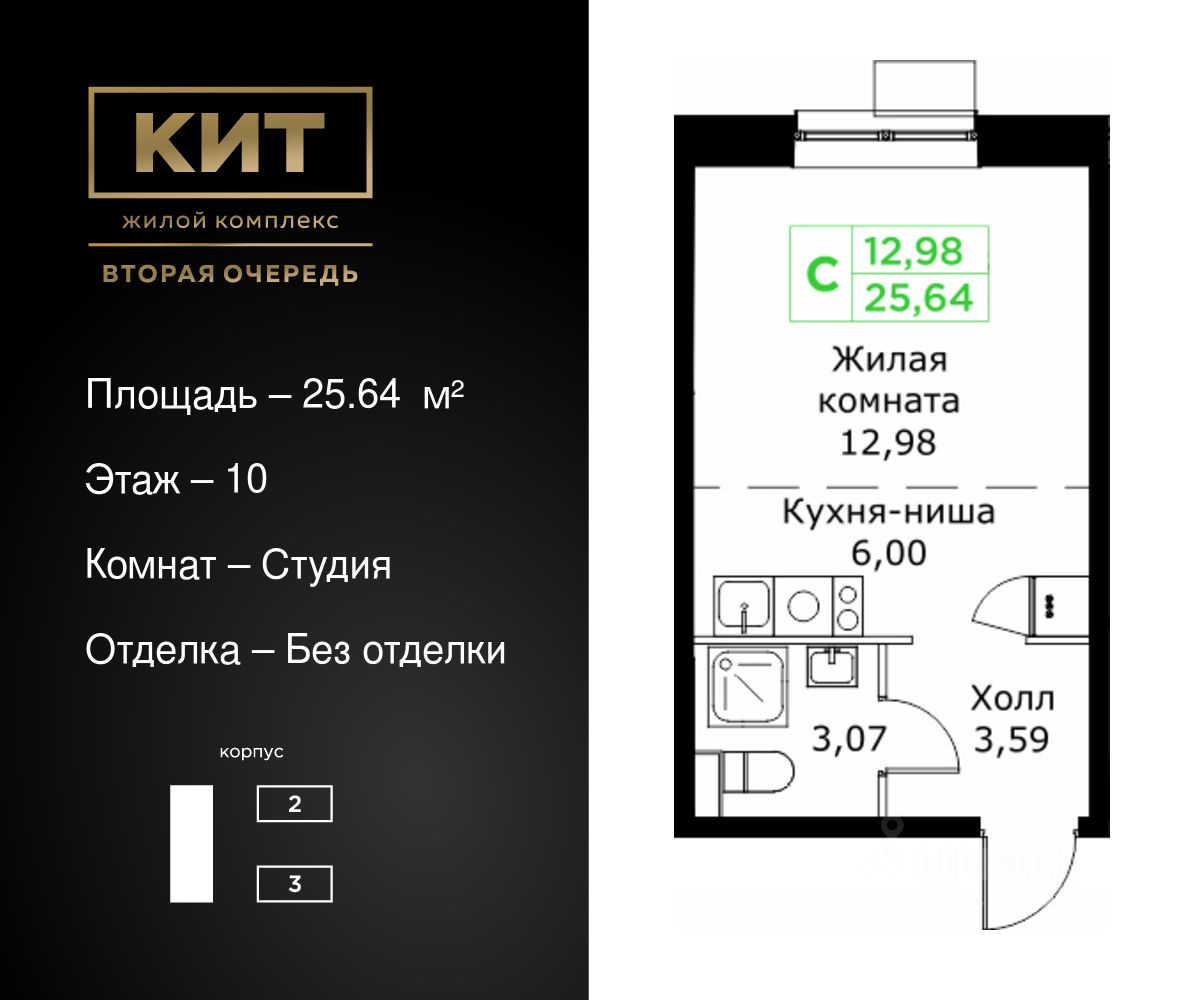 Купить квартиру в Мытищах, продажа квартир во вторичке и первичке на Циан.  Найдено 5 580 объявлений