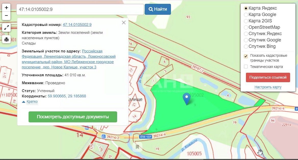 Купить Участок В Ломоносовском Районе Ленинградской Области