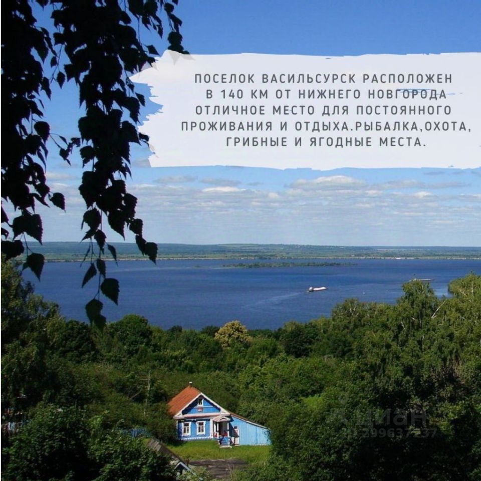 Купить земельный участок ИЖС в рабочем поселке Васильсурск Нижегородской  области, продажа участков под строительство. Найдено 4 объявления.