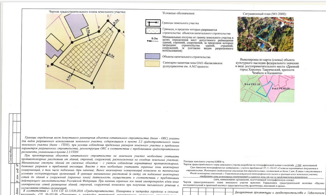 Продаю участок 8сот. ул. Кизиловая, Балаклава - база ЦИАН, объявление  299639210