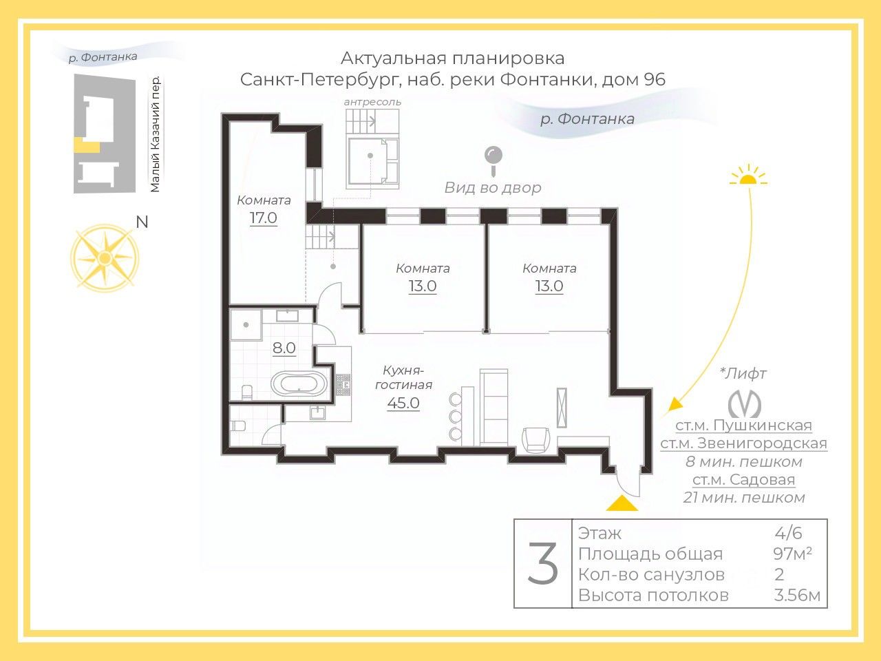 Купить квартиру на набережной Реки Фонтанки дом 96 в Санкт-Петербурге,  продажа жилой недвижимости на Циан. Найдено 3 объявления