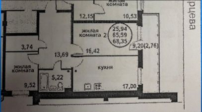 2-комн.кв., 69 м², этаж 3