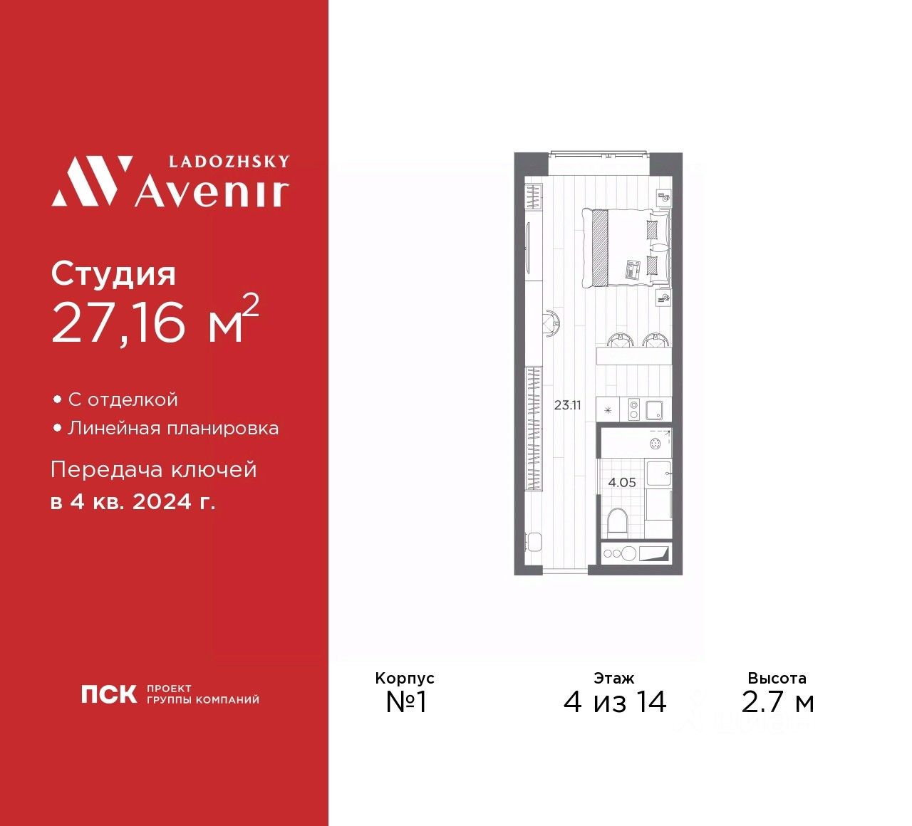 Купить апартаменты-студию 27,2м² Магнитогорская ул., 51, Санкт-Петербург,  м. Площадь Александра Невского - база ЦИАН, объявление 296045814