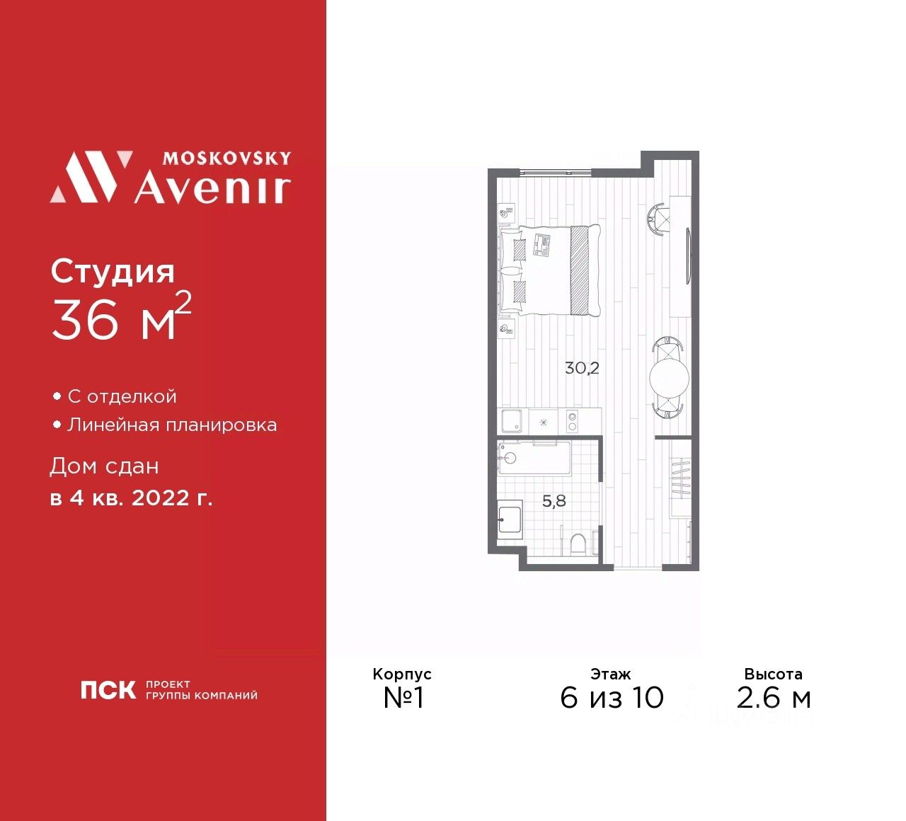 Купить квартиру-студию 36м² Киевская ул., 5к6, Санкт-Петербург, м.  Технологический институт - база ЦИАН, объявление 291029385