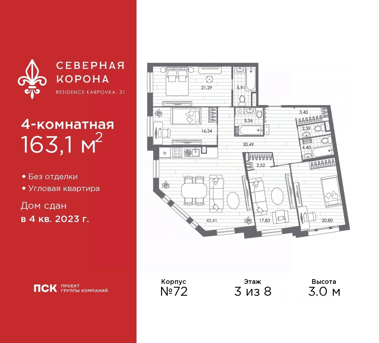 Купить 4-комнатную квартиру рядом с метро Горьковская, продажа  четырехкомнатных квартир во вторичке и первичке на Циан. Найдено 118  объявлений