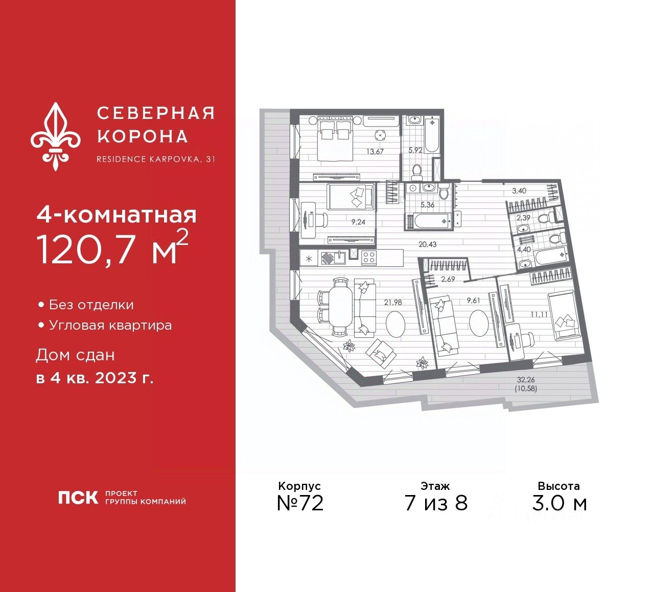 Купить 4-комнатную квартиру рядом с метро Чернышевская, продажа  четырехкомнатных квартир во вторичке и первичке на Циан. Найдено 63  объявления