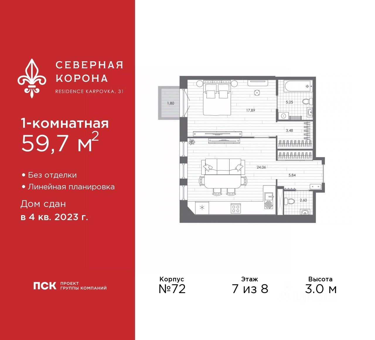 Продается1-комн.квартира,59,7м²