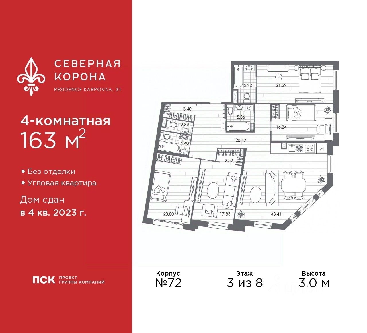 Купить 4-комнатную квартиру в ЖК Северная Корона в Санкт-Петербурге от  застройщика, официальный сайт жилого комплекса Северная Корона, цены на  квартиры, планировки. Найдено 3 объявления.