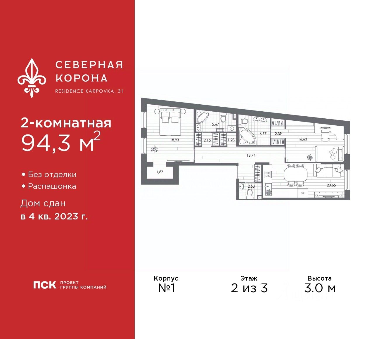 Купить двухкомнатную квартиру 94,3м² наб. Реки Карповки, 31к1,  Санкт-Петербург, м. Чкаловская - база ЦИАН, объявление 297863511