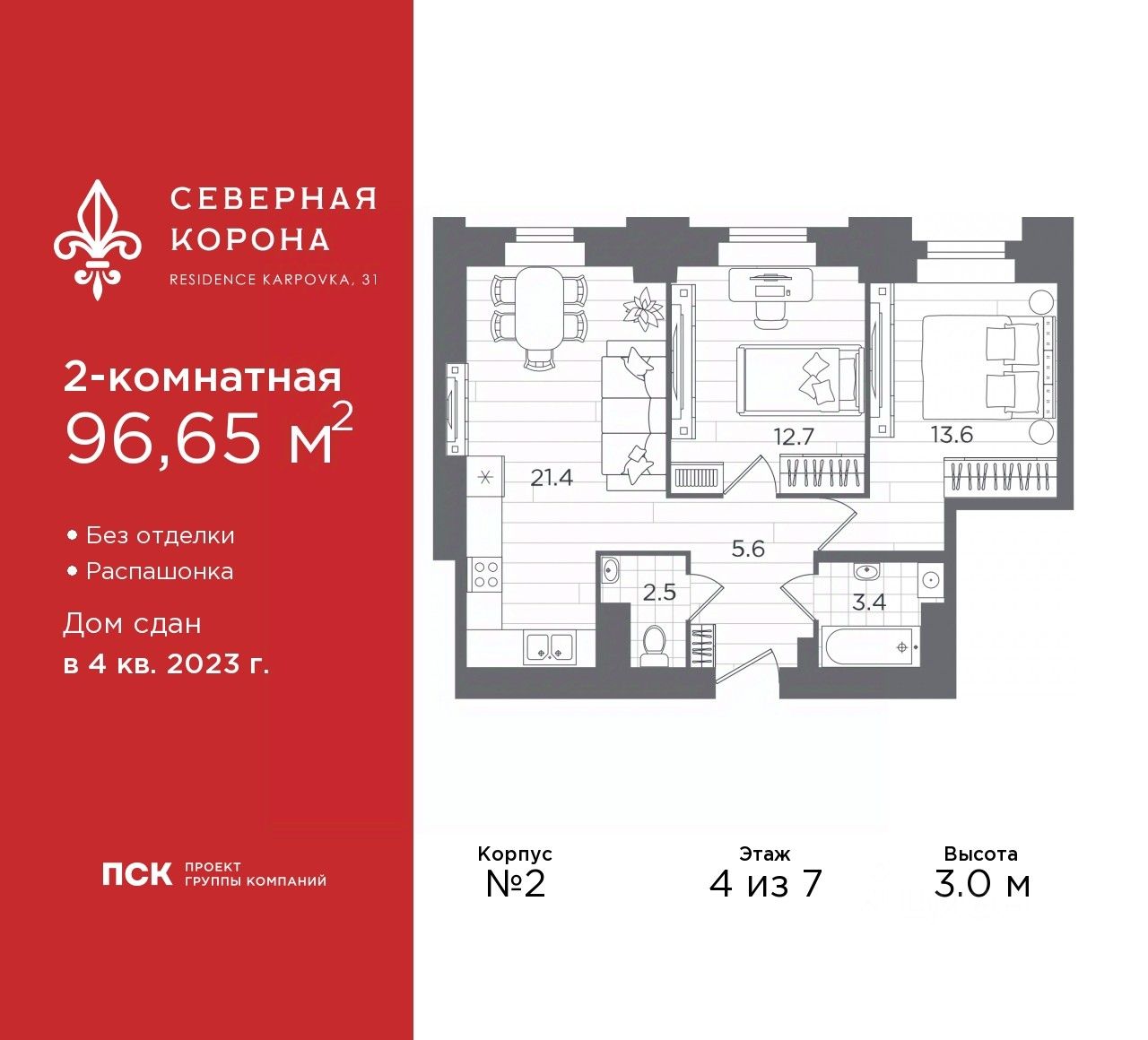 Купить 2-комнатную квартиру рядом с метро Горьковская, продажа  двухкомнатных квартир во вторичке и первичке на Циан. Найдено 226 объявлений