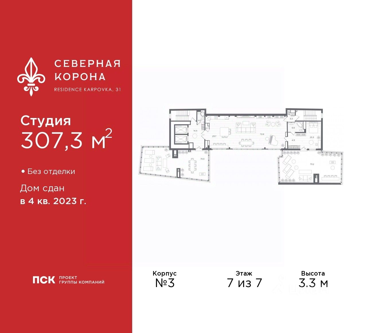 Купить пентхаус в Санкт-Петербурге, продажа квартир пентхаусов. Найдено 77  объявлений.