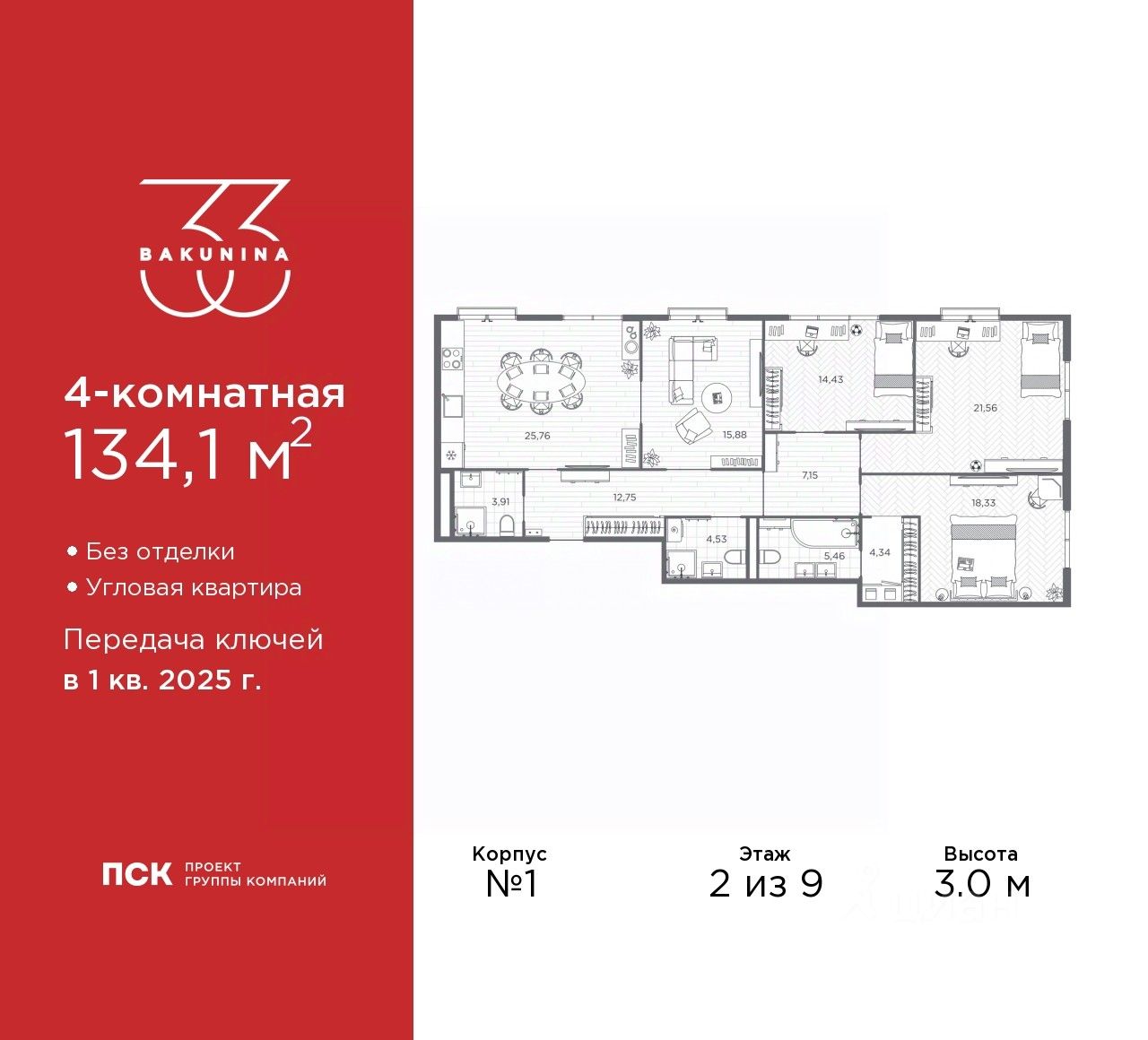 Купить 4-комнатную квартиру рядом с метро Площадь Восстания, продажа  четырехкомнатных квартир во вторичке и первичке на Циан. Найдено 166  объявлений