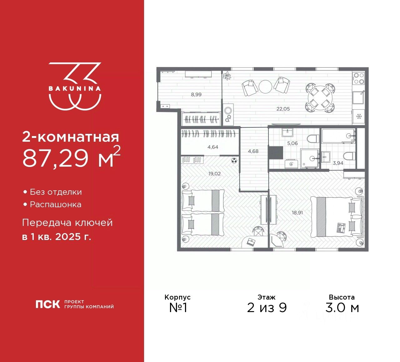 Купить 2-комнатную квартиру рядом с метро Владимирская, продажа  двухкомнатных квартир во вторичке и первичке на Циан. Найдено 152 объявления