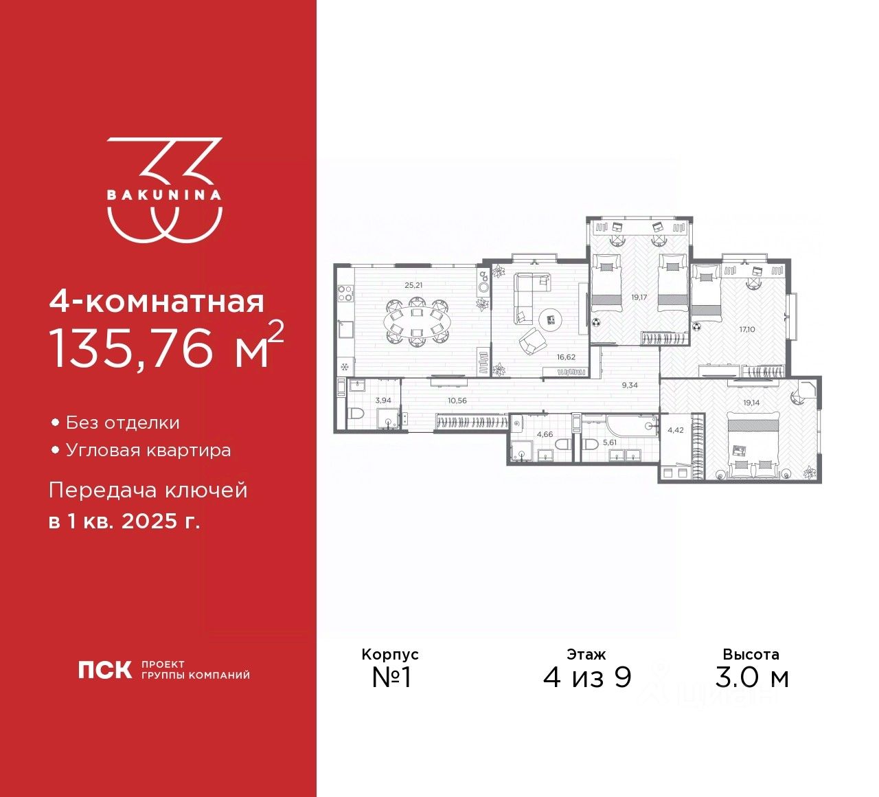 Купить 4-комнатную квартиру от застройщика в районе Центральный в  Санкт-Петербурге, продажа 4-комнатных квартир от застройщиков. Найдено 10  объявлений.