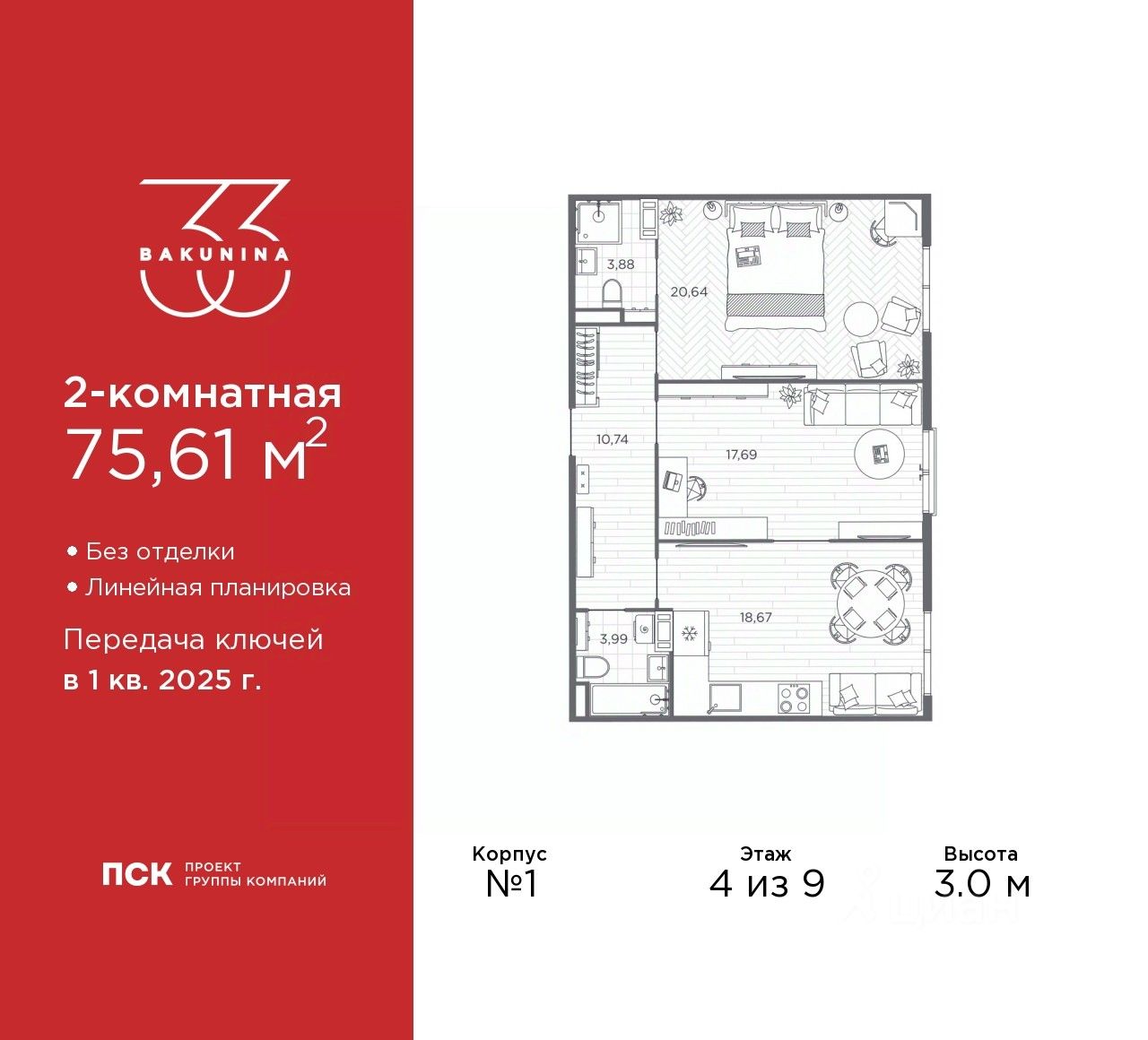 Купить двухкомнатную квартиру 75,6м² просп. Бакунина, Санкт-Петербург, м.  Владимирская - база ЦИАН, объявление 293263749