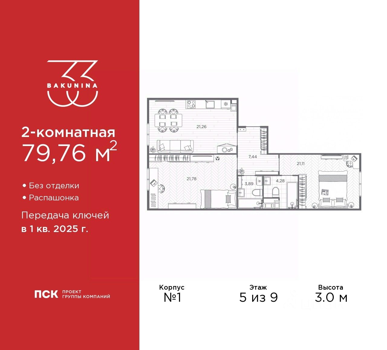 Купить 2-комнатную квартиру рядом с метро Владимирская, продажа  двухкомнатных квартир во вторичке и первичке на Циан. Найдено 143 объявления