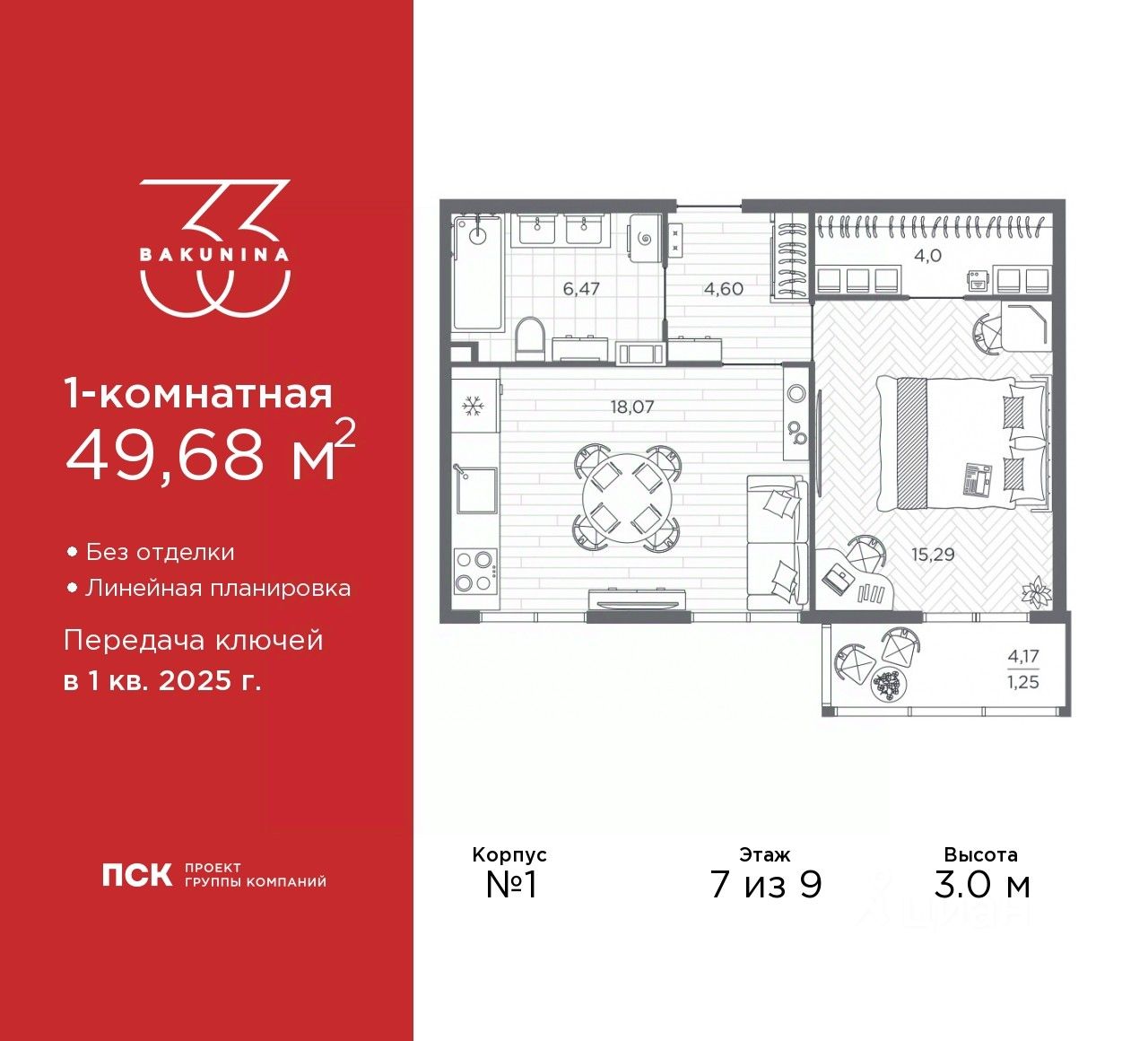 Купить 1-комнатную квартиру с балконом рядом с метро Владимирская,  объявления о продаже 1-комнатных квартир с балконом. Найдено 10 объявлений.