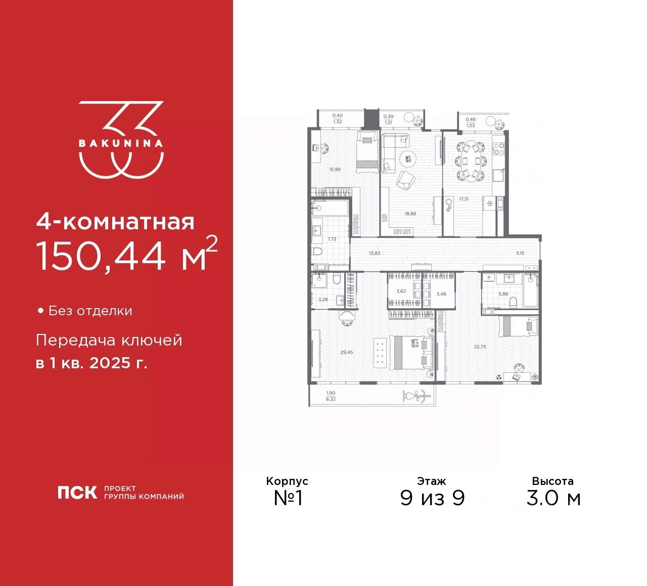 Купить 4-комнатную квартиру первичка на проспекте Бакунина в  Санкт-Петербурге. Найдено 10 объявлений.