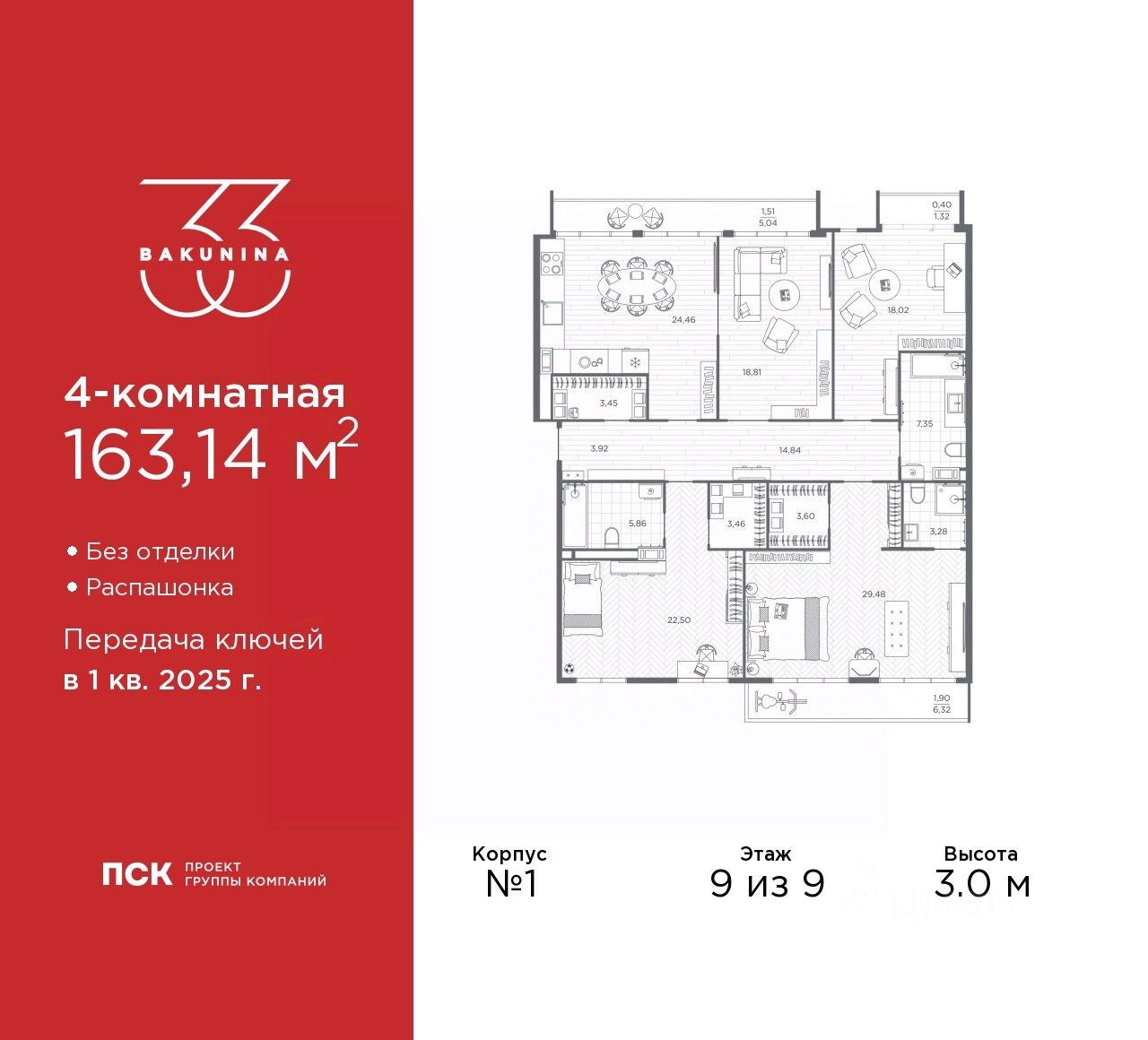 Купить четырехкомнатную квартиру 163,1м² просп. Бакунина, Санкт-Петербург,  м. Площадь Александра Невского - база ЦИАН, объявление 293751348