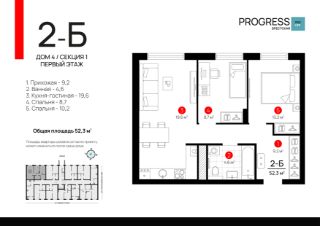 2-комн.кв., 52 м², этаж 1