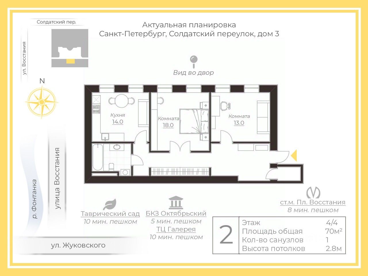 Купить квартиру в переулке Солдатский в Санкт-Петербурге, продажа квартир  во вторичке и первичке на Циан. Найдено 2 объявления