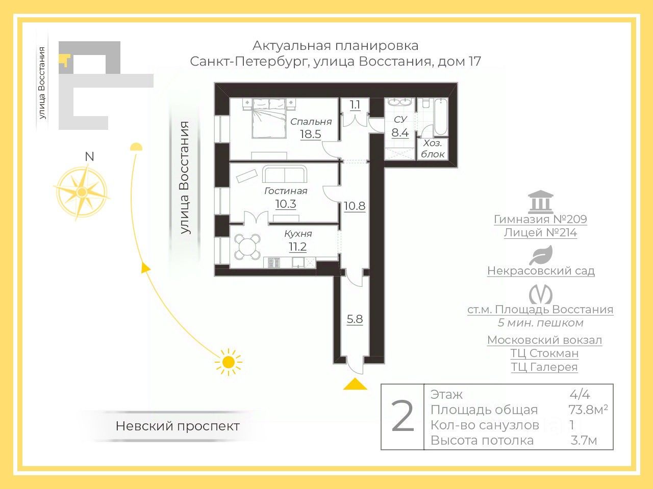 Купить квартиру на улице Восстания в Санкт-Петербурге, продажа квартир во  вторичке и первичке на Циан. Найдено 27 объявлений