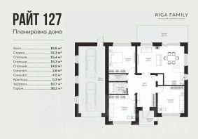 1-этаж. дом 127 м²