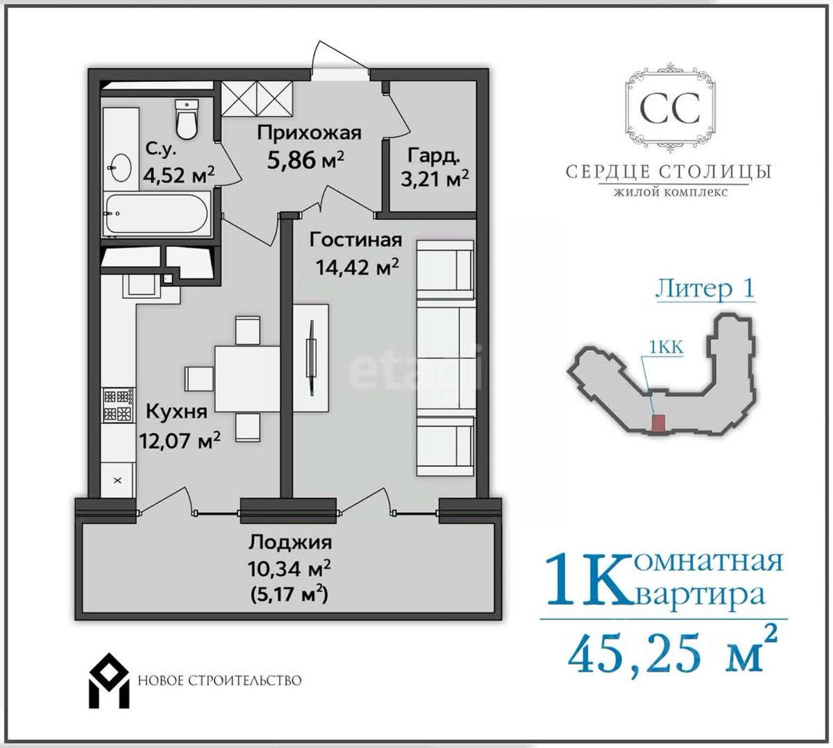 Купить квартиру в ЖК Сердце столицы в Майкопе от застройщика, официальный  сайт жилого комплекса Сердце столицы, цены на квартиры, планировки. Найдено  7 объявлений.