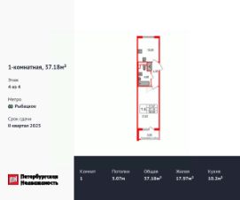 1-комн.кв., 37 м², этаж 4