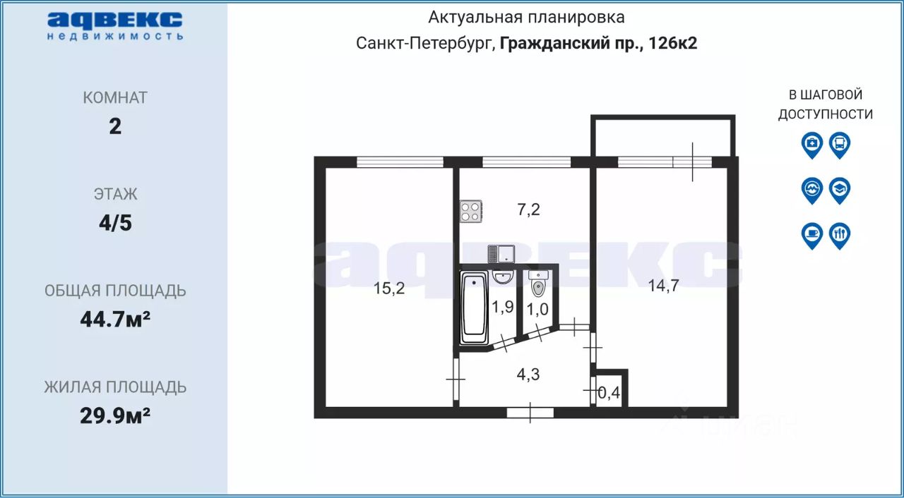 Купить квартиру вторичка на проспекте Гражданский в Санкт-Петербурге,  продажа квартир на вторичном рынке. Найдено 163 объявления.