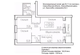 4-комн.кв., 102 м², этаж 8