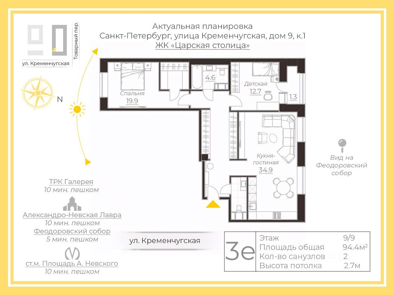 Купить квартиру на улице Кременчугская дом 9К1 в Санкт-Петербурге, продажа  жилой недвижимости на Циан. Найдено 1 объявление