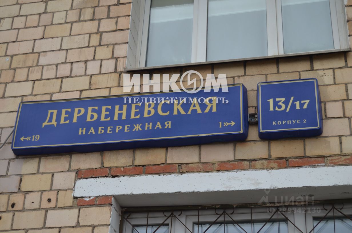 Купить квартиру на набережной Дербеневская дом 13/17К2 в Москве, продажа  жилой недвижимости на Циан. Найдено 3 объявления