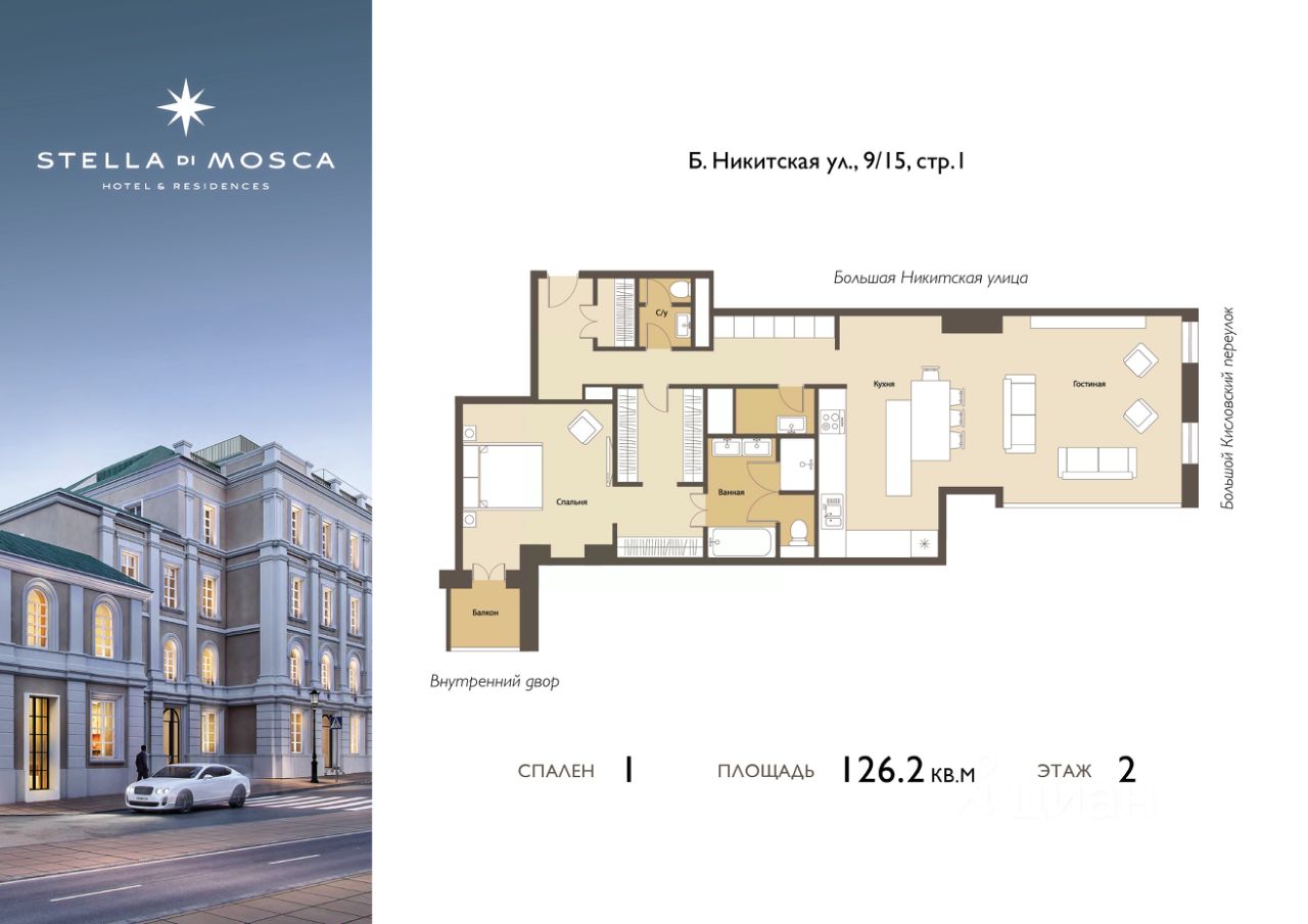 Купить квартиру в ЖК Stella di Mosca Hotel & Residences в Москве от  застройщика, официальный сайт жилого комплекса Stella di Mosca Hotel &  Residences, цены на квартиры, планировки. Найдено 2 объявления.