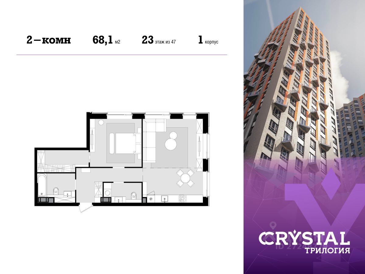 Продаю двухкомнатную квартиру 68,1м² ул. Генерала Глаголева, 14Ак1, Москва  - база ЦИАН, объявление 296745563