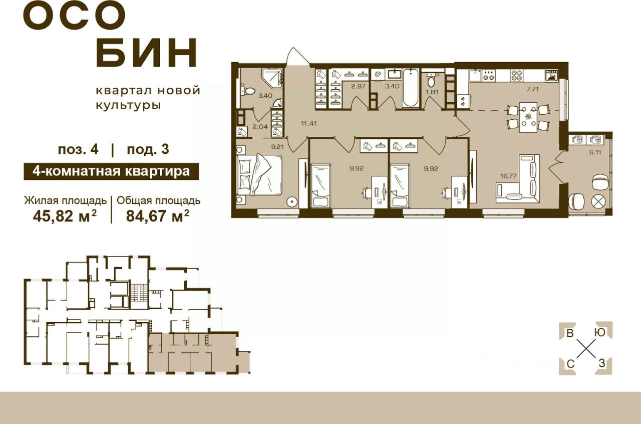 Купить 4-комнатную квартиру на улице Ильи Иванова в городе Брянск, продажа  четырехкомнатных квартир во вторичке и первичке на Циан. Найдено 4  объявления